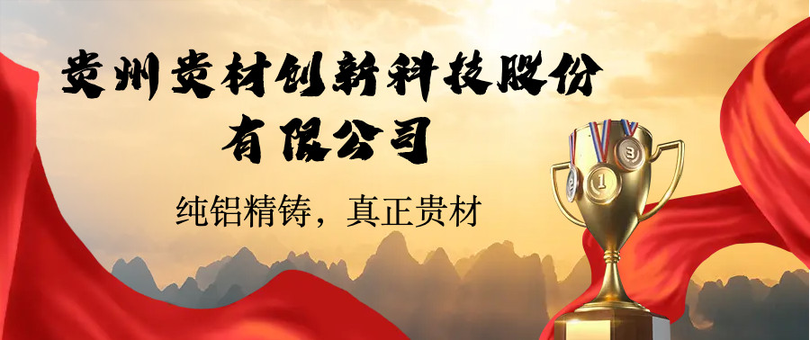 全國總工會(huì)工作組赴貴材科技調(diào)研工作