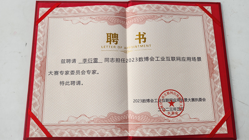 數據應用場景大賽專家